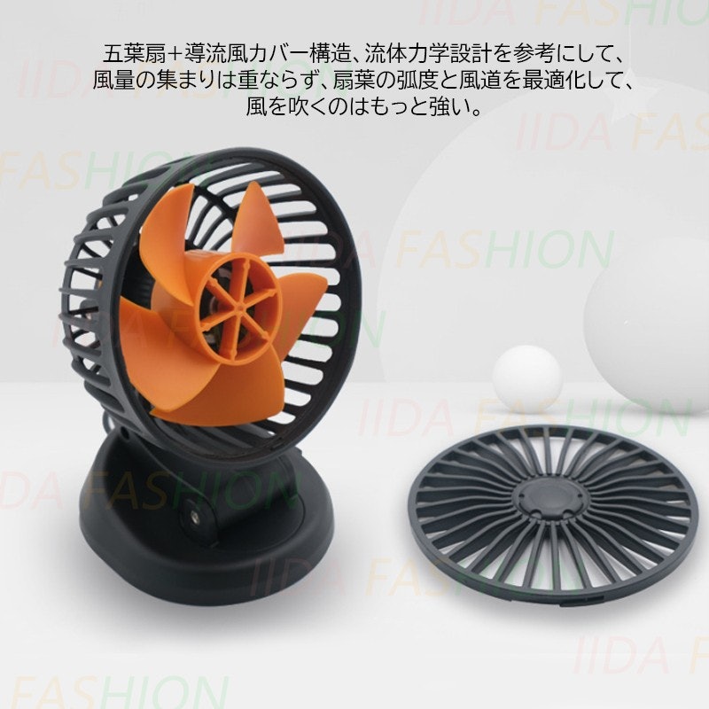 車載扇風機 4
