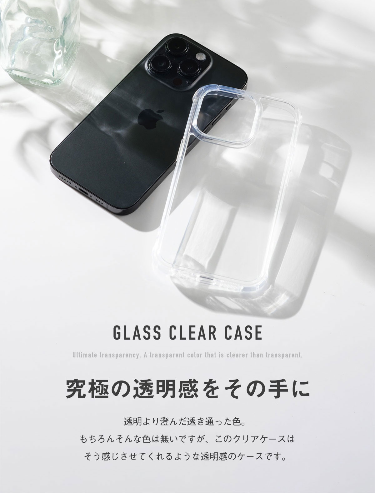 GLASS CLEAR CASE 4