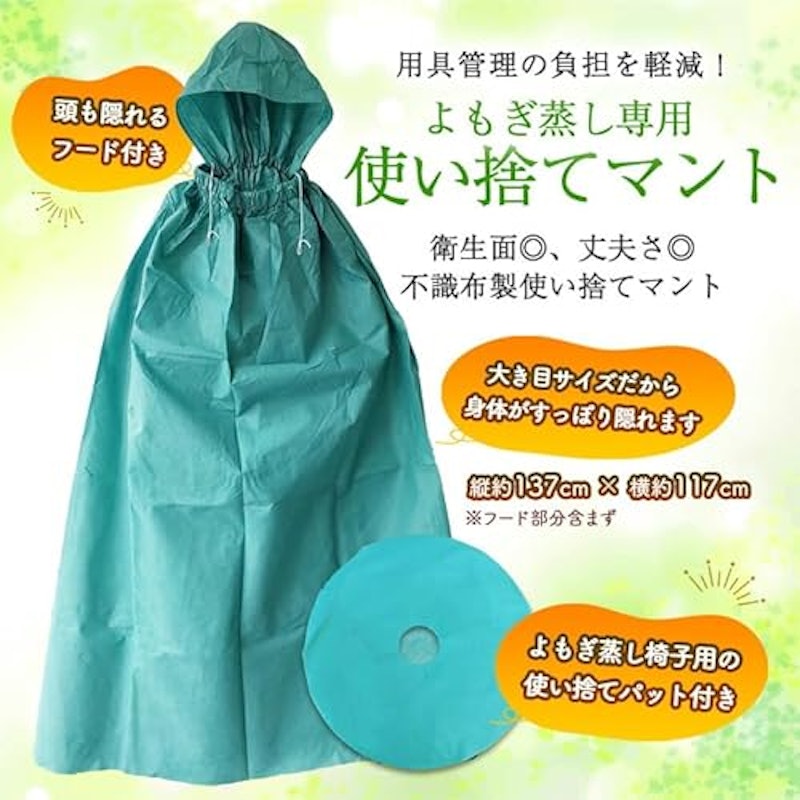 よもぎ蒸しセット 4