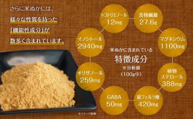 ニチガ 国産 食べる米ぬか 6