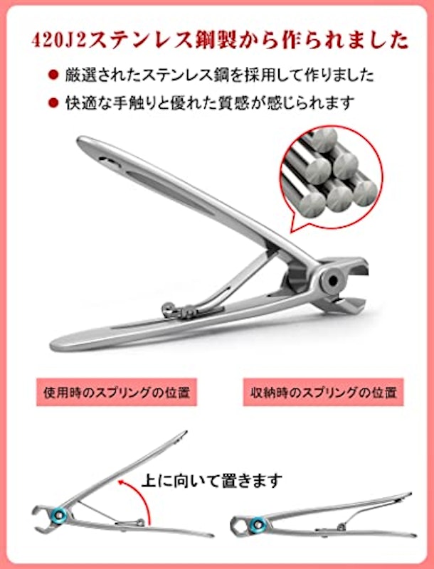 爪切り 4