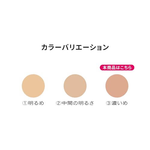 薬用 リンクル美コルセットファンデーション  3