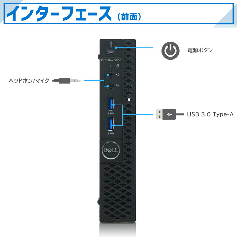OptiPlex 3050 Micro 5