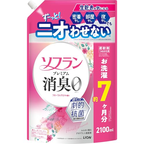フローラルアロマの香り 1