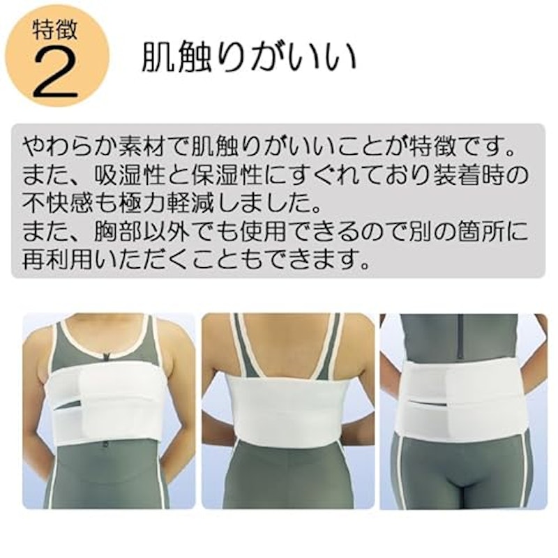 胸用コルセット 3