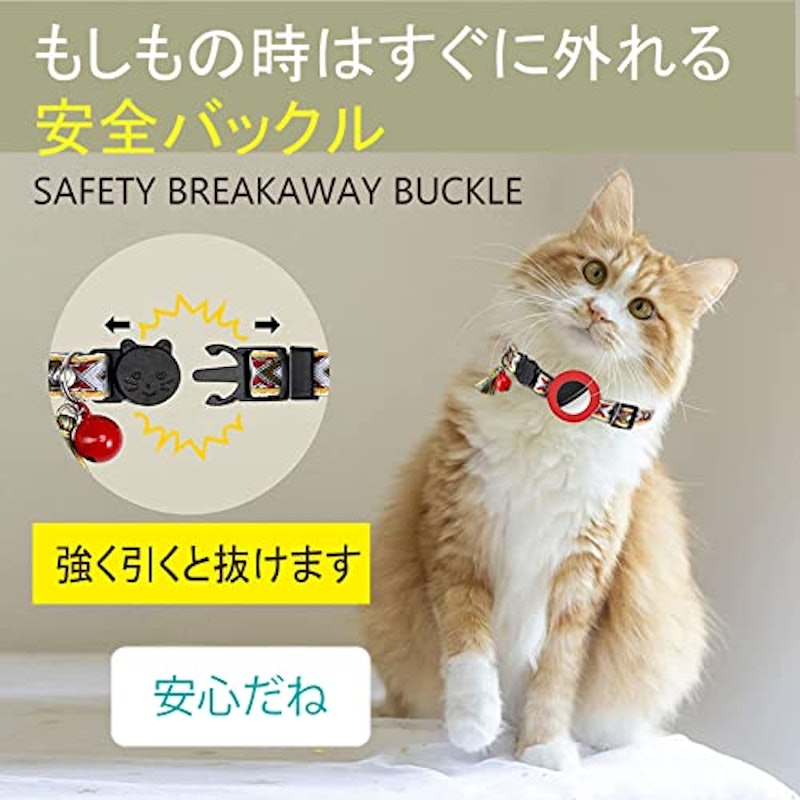 エアタグ用首輪 2