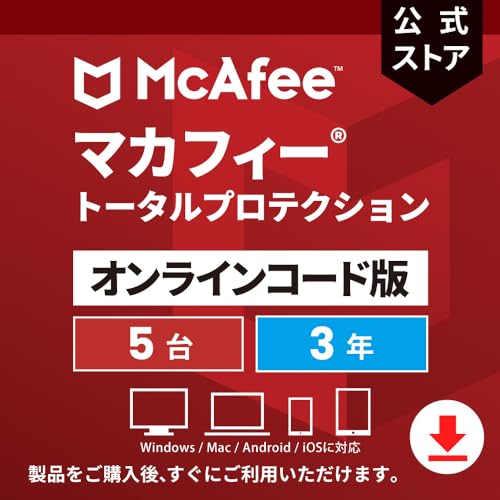トータルプロテクション 1
