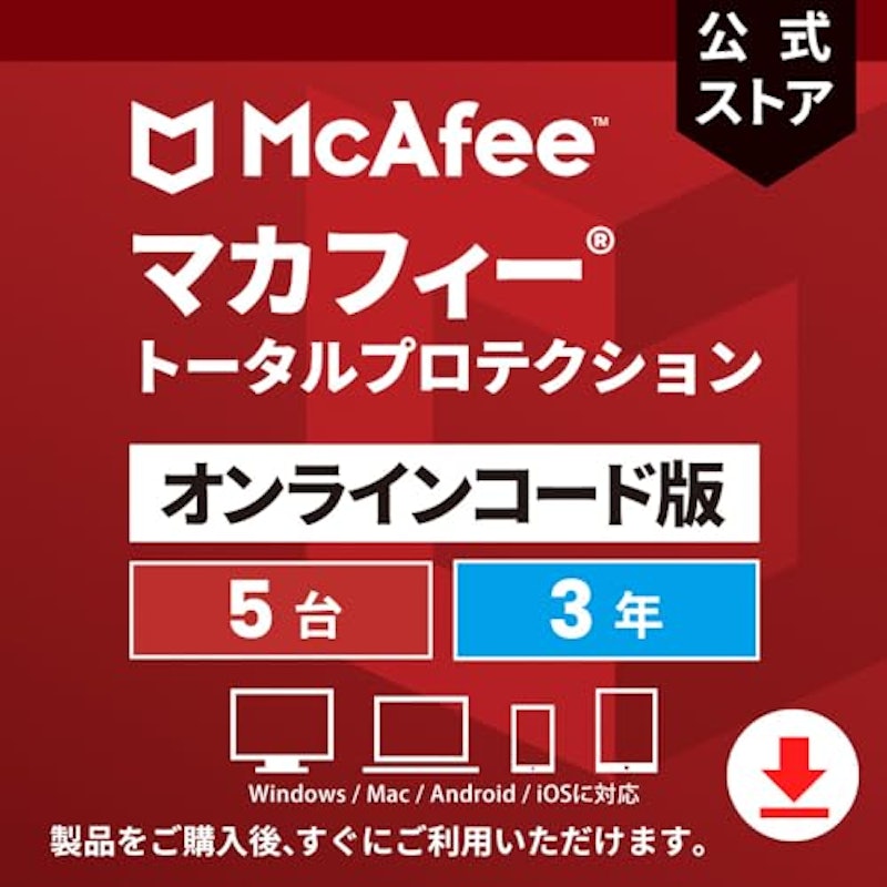 トータルプロテクション 1