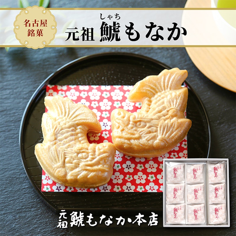 鯱もなか 1