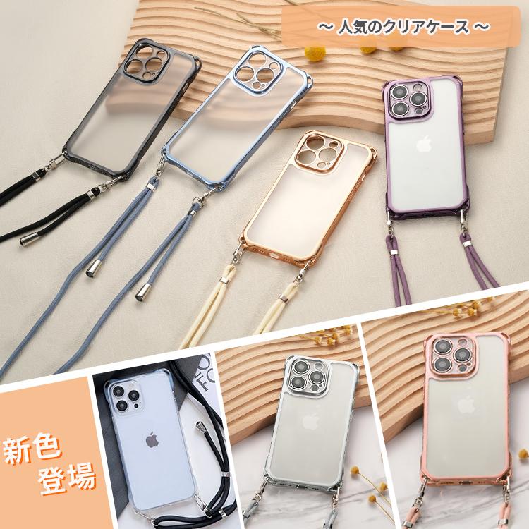 スマホショルダー 2