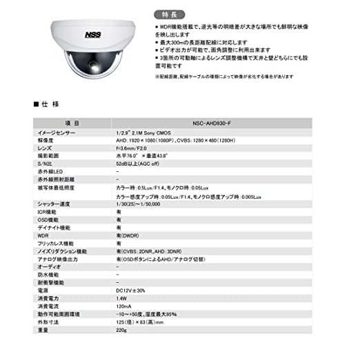 NSSの防犯カメラのおすすめ人気ランキング【2024年】 | マイベスト