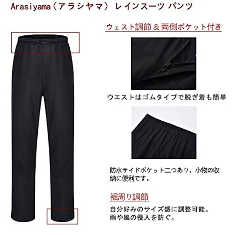 レインウェア 5