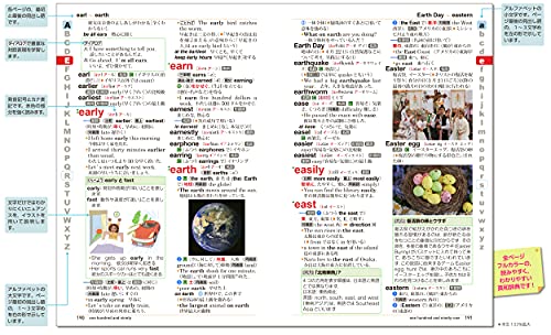 ニューホライズン英和・和英辞典 2