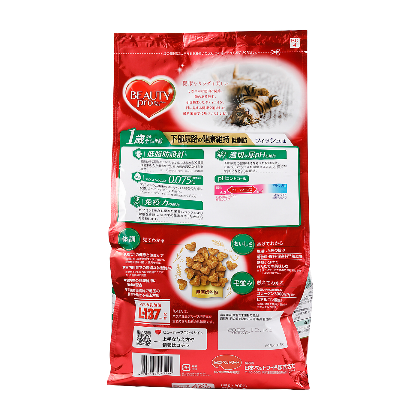 ビューティープロ 11歳 11袋 ビューティープロ 15歳 11袋 パウチ