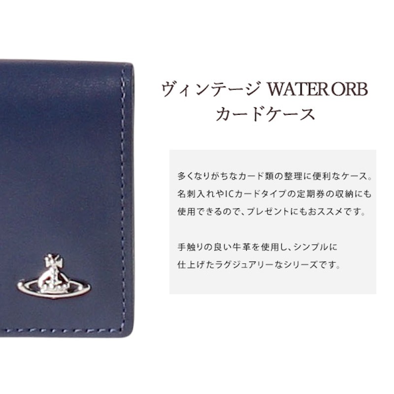 ヴィンテージ WATER ORB カードケース 2