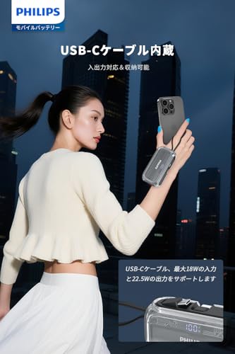 モバイルバッテリー 5