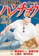講談社 1日外出録ハンチョウ23 1