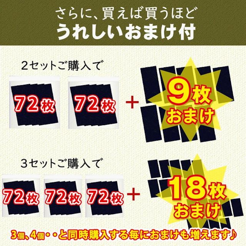 韓国のり 5