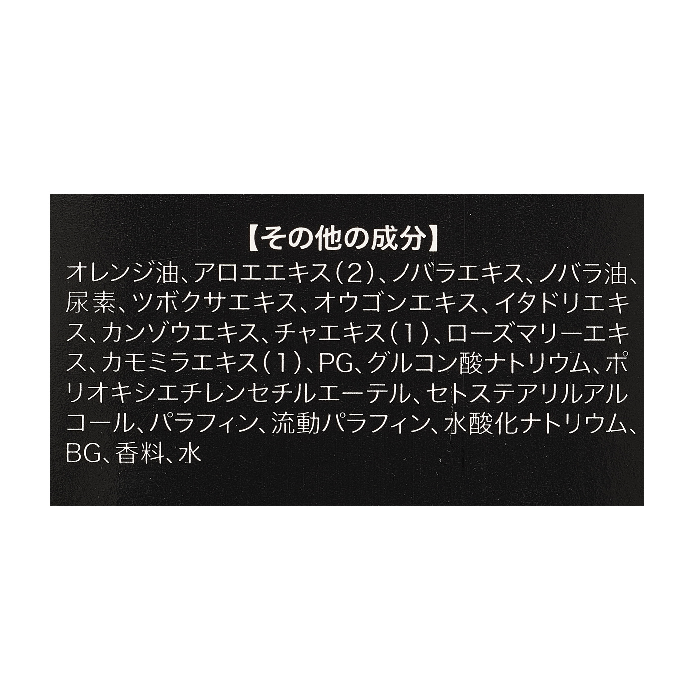 Null メンズ 除毛クリームを他商品と比較 口コミや評判を実際に使ってレビューしました Mybest