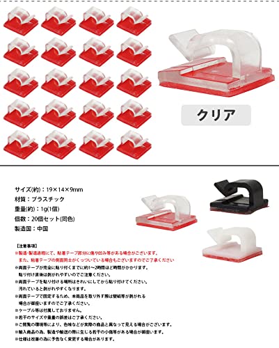 ケーブルクリップ 8