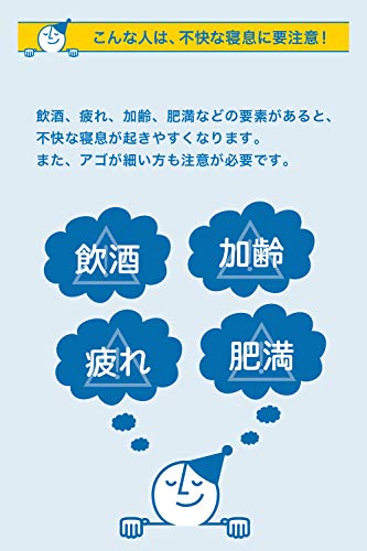 イビキスト 6