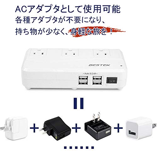 海外旅行用変圧器 4