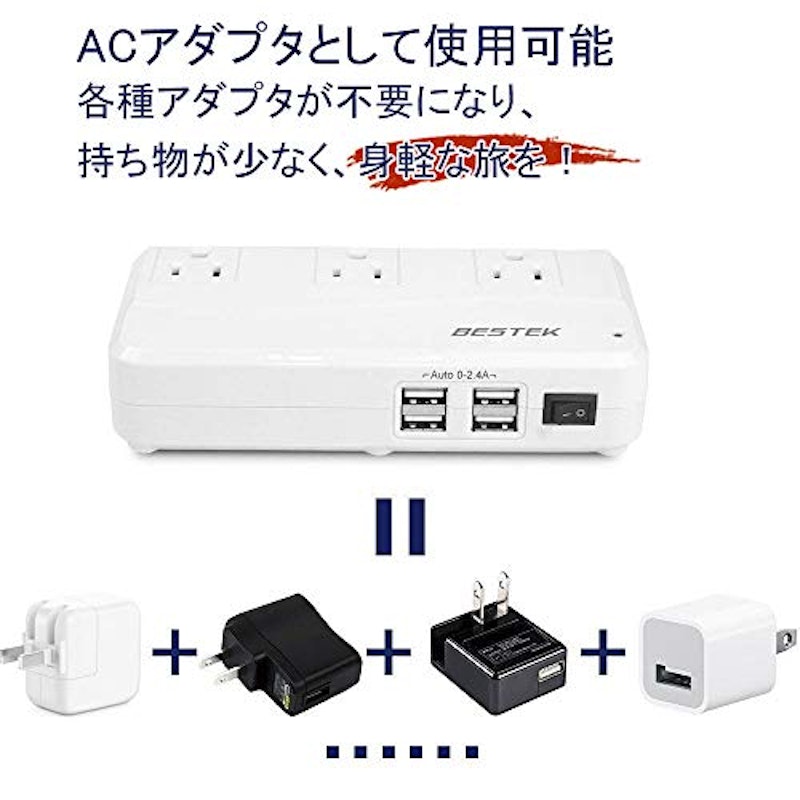 海外旅行用変圧器 4