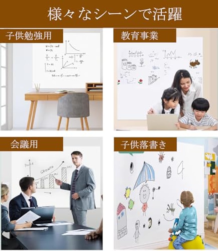 ホワイトボードシート 8