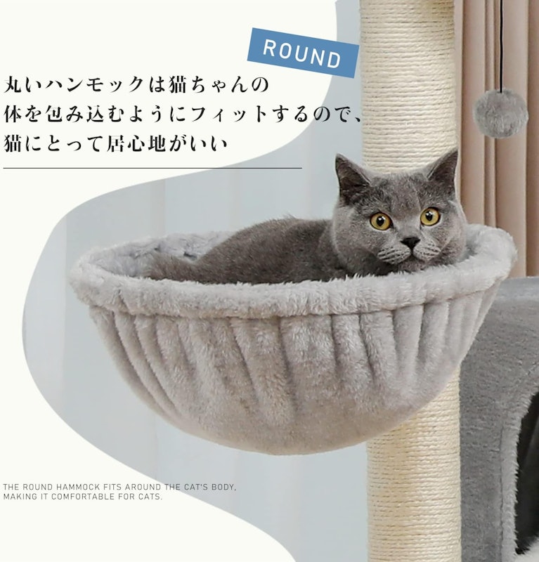 キャットタワー 5