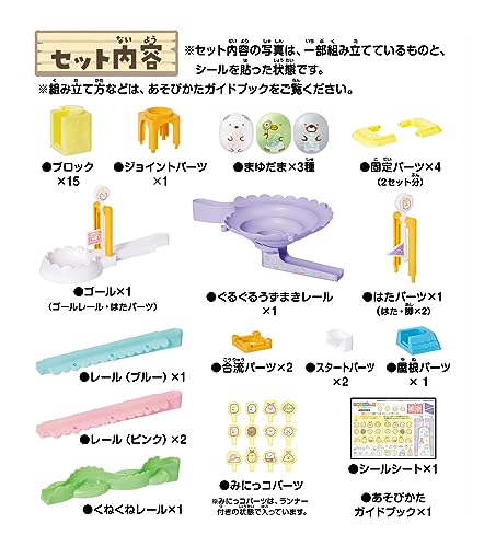 すみっコぐらし くみコロパーク ぐるぐる回転コースセット 4