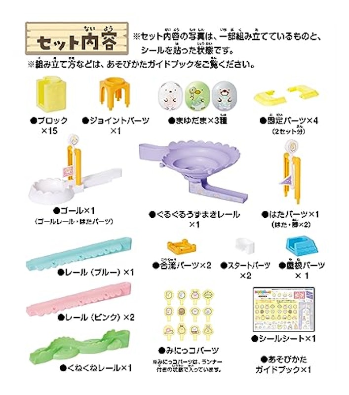 すみっコぐらし くみコロパーク ぐるぐる回転コースセット 4