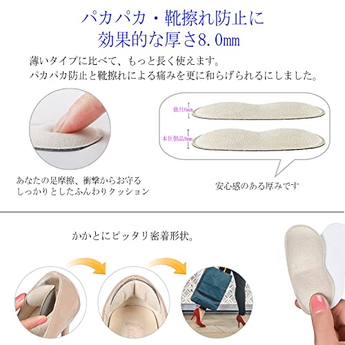 靴ずれ防止 かかとパッド 6