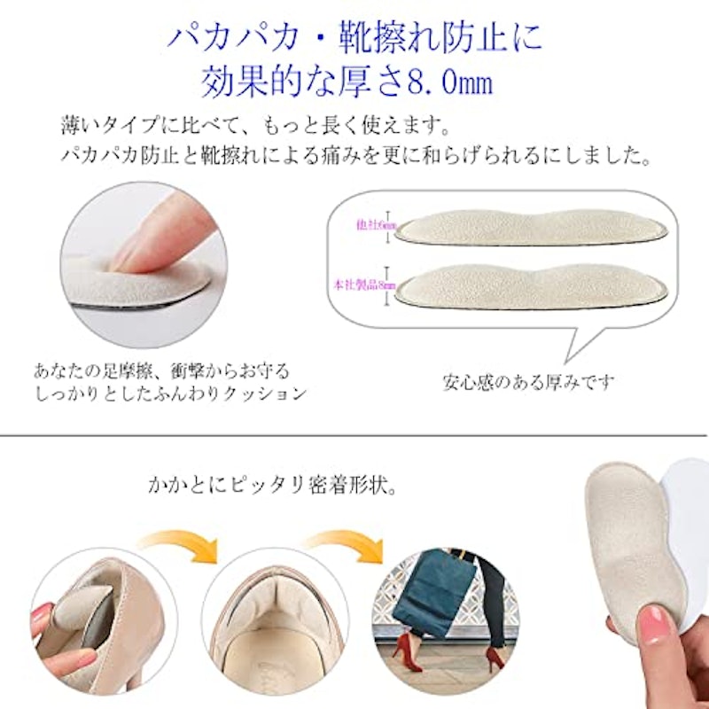 靴ずれ防止 かかとパッド 6