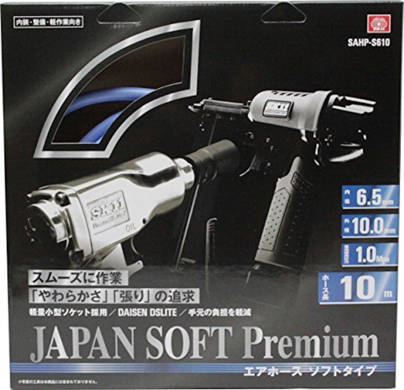 エアーホース ソフトプレミアム 2