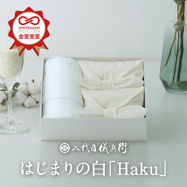 Haku お米と今治タオルの詰合せ 1