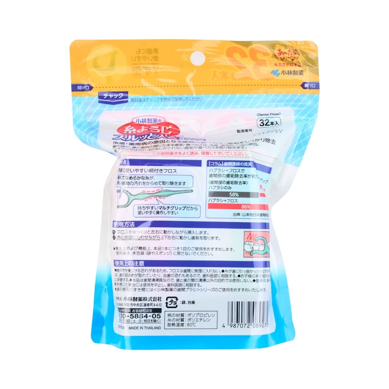 糸ようじ 14