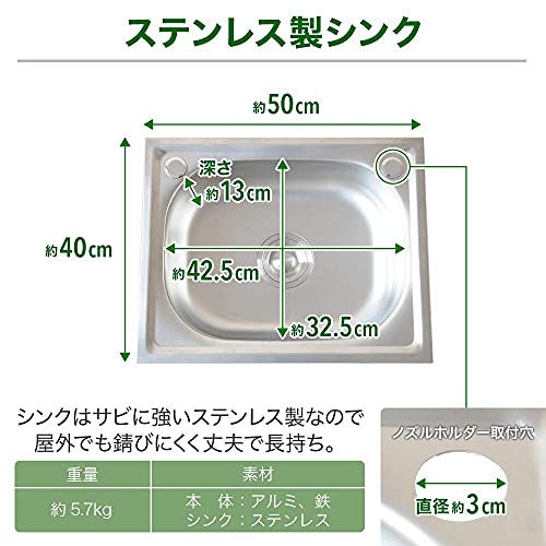 アルミ流し台 6