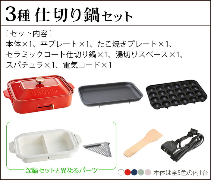コンパクトホットプレート 2