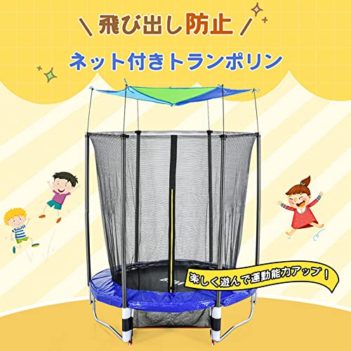 ネット付きトランポリン 2