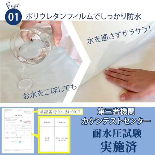 スタンダード防水シーツ 4