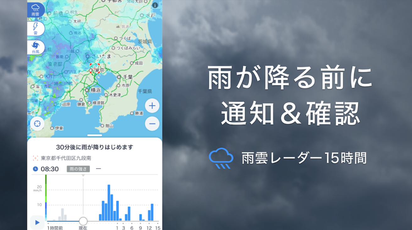 富士市 天気 1時間