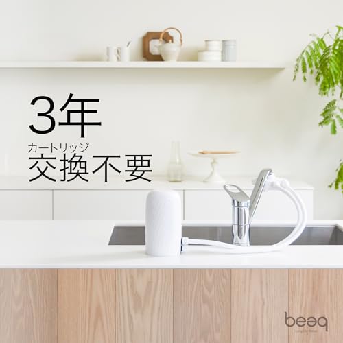 ビュークリラ 浄水器 2