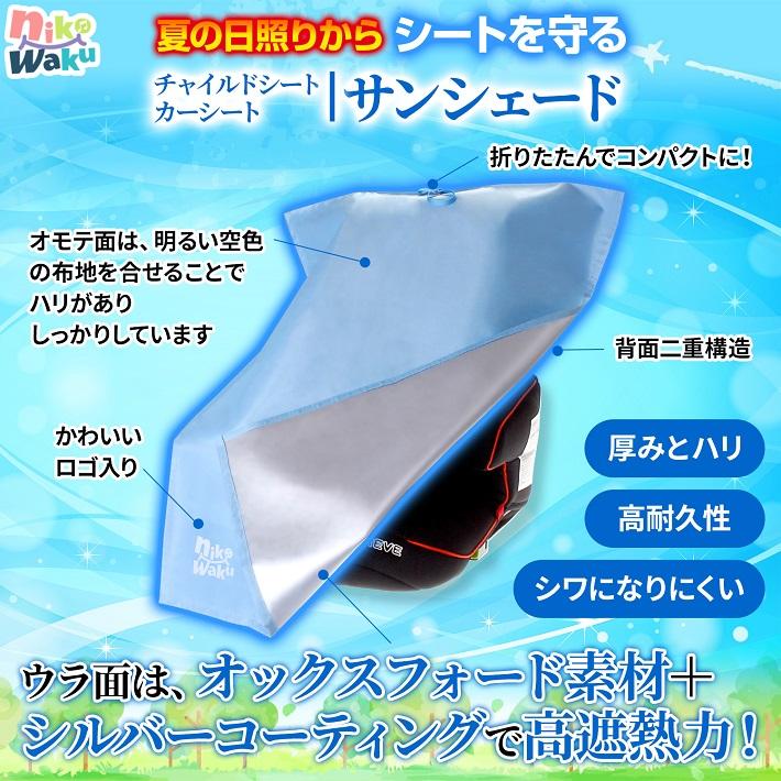 日除け遮熱カバー 2