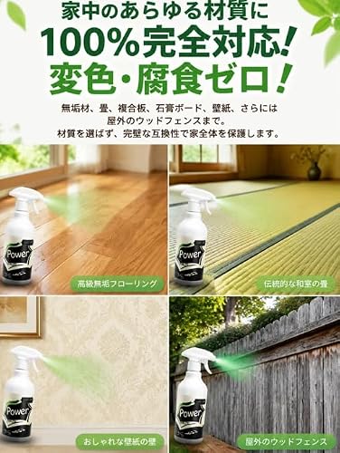 シロアリ退治スプレー 9