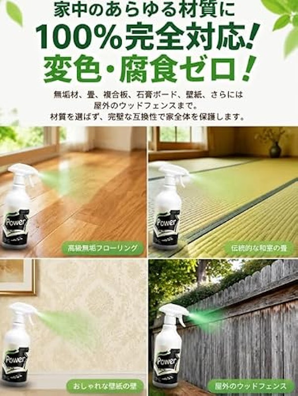 シロアリ退治スプレー 9