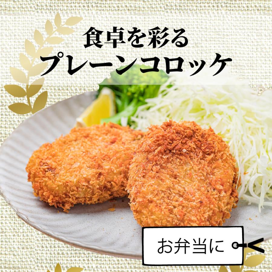 むかしのコロッケ 7