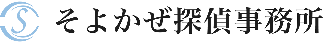 そよかぜ探偵事務所 1