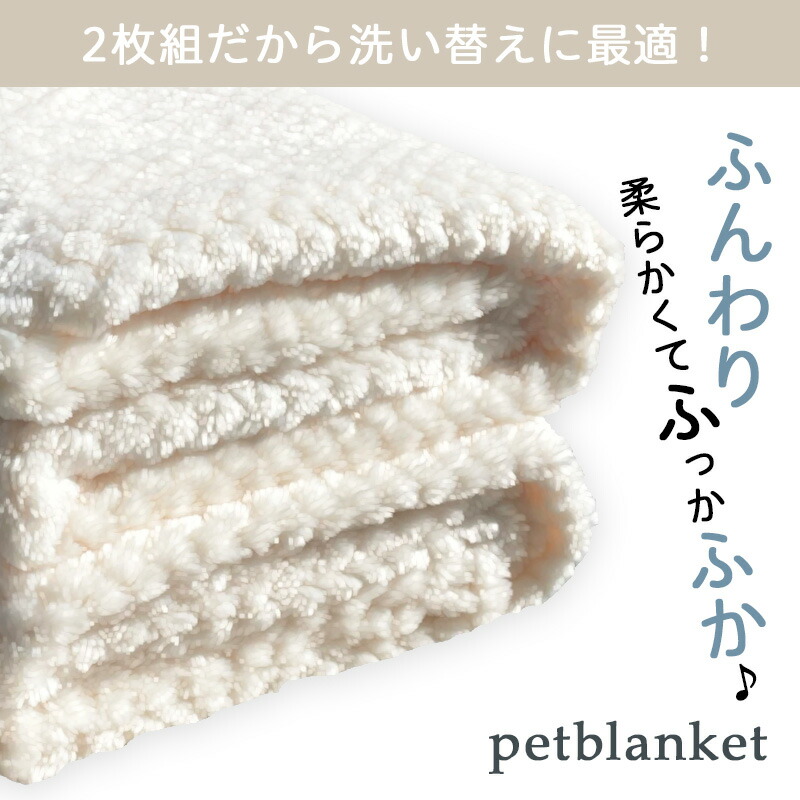 ペット用ブランケット 5