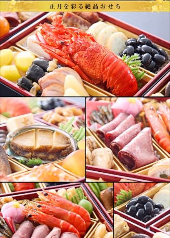 銀座「田中屋」監修おせち 華ぎんざ 3