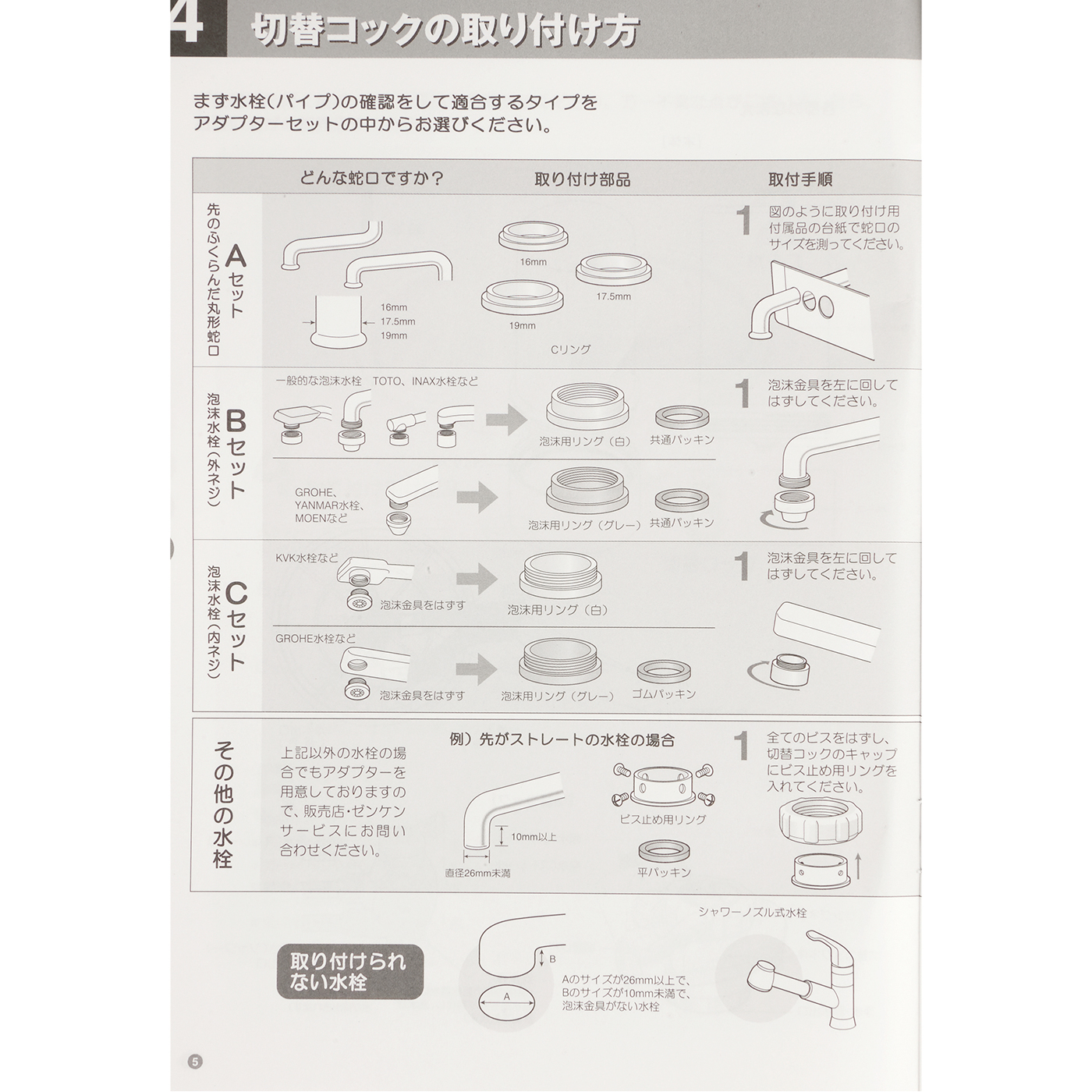 据置型浄水器　アクアセンチュリースマート 5